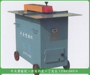 供应山东牛头剪板机